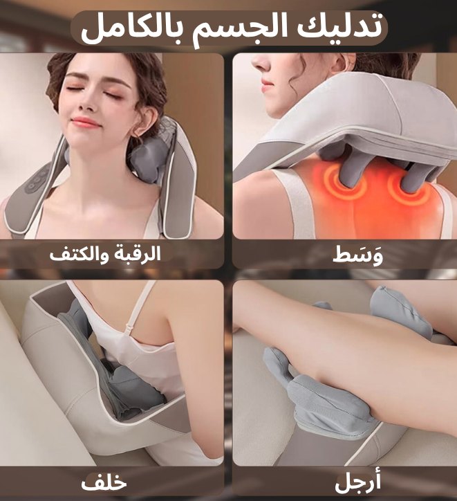 مدلك الرقبة والظهر