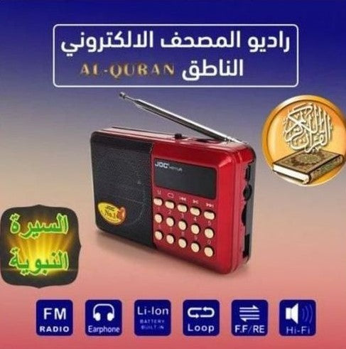 راديو القرآن الكامل الرقمي – JOC