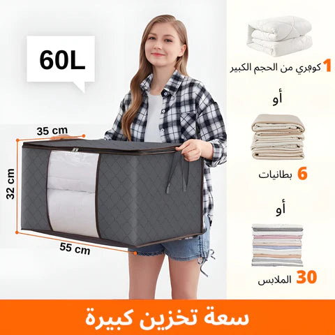 Lot de Sacs de Rangement Pliables – Grande Capacité &amp; Ultra Pratiques